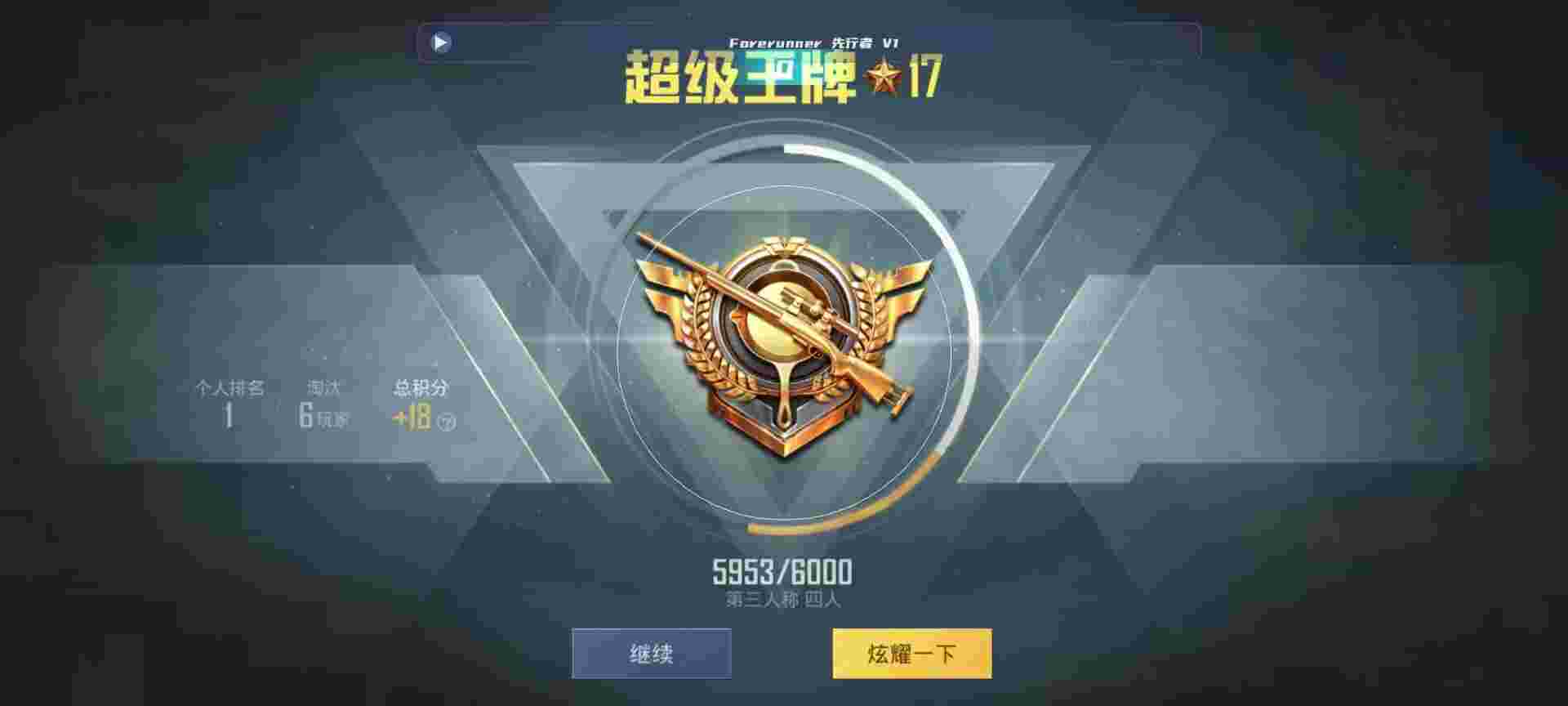 和平精英鸡腿辅助自瞄 - ��ƽ��Ӣ�����׷��辅助预览图